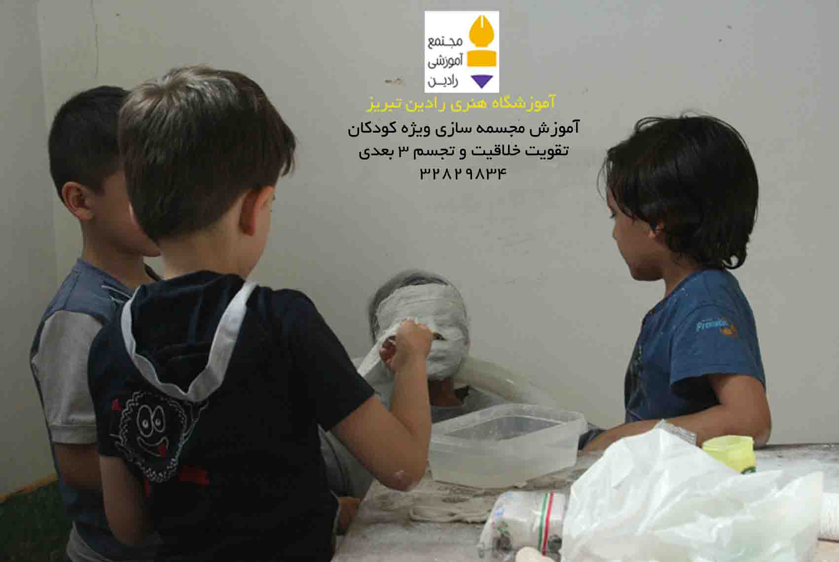 مجسمه سازی کودکان