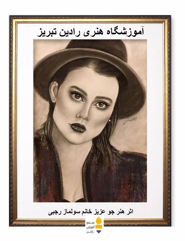 اثر هنرجو عزیز خانم سولماز رجبی