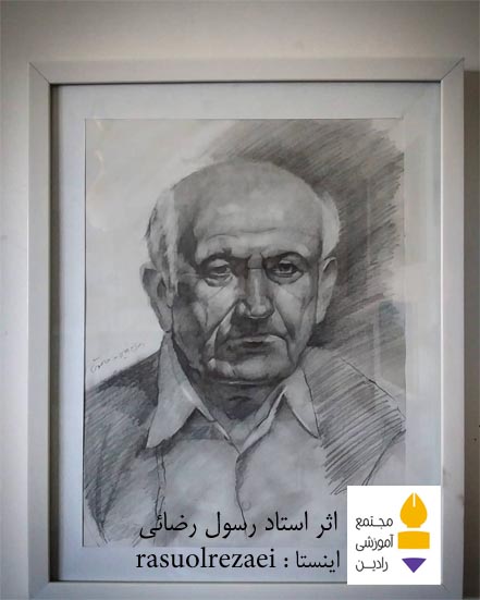 اثر استاد رسول رضائی