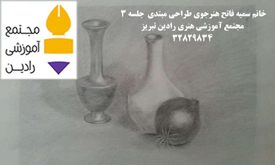 طراحی اثر هنرجویان آموزشگاه رادین