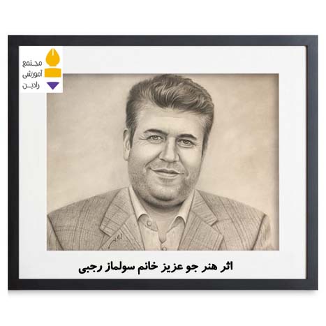 اثر هنرجو عزیز خانم سولماز رجبی