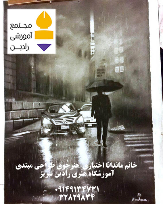 طراحی اثر هنرجویان آموزشگاه رادین