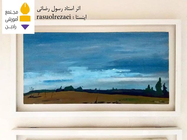 اثر استاد رسول رضائی