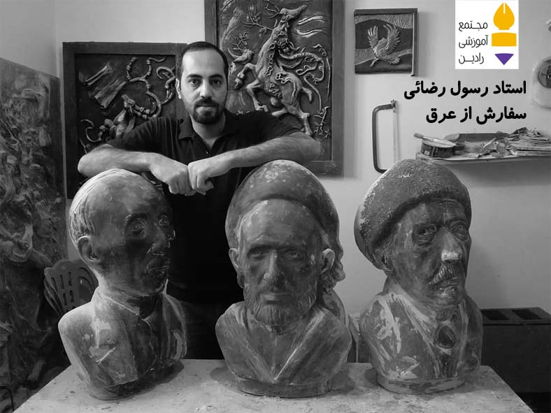 اثر استاد رسول رضائی